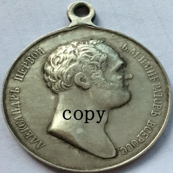 Medalja:Rusija Silver plated Medaljo Kopijo #23
